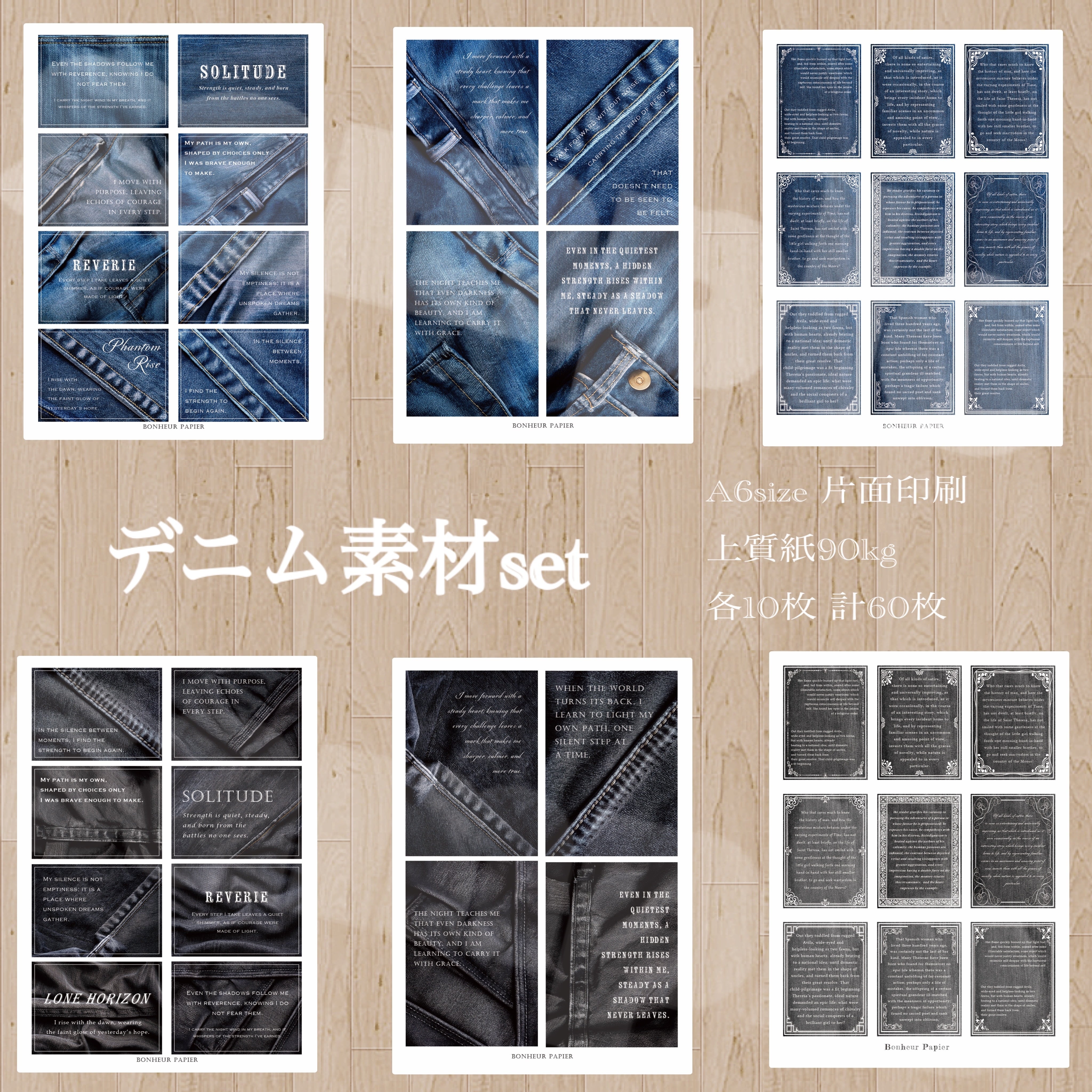 [そ101] Bonheur papier様 素材シート Bonheur papier