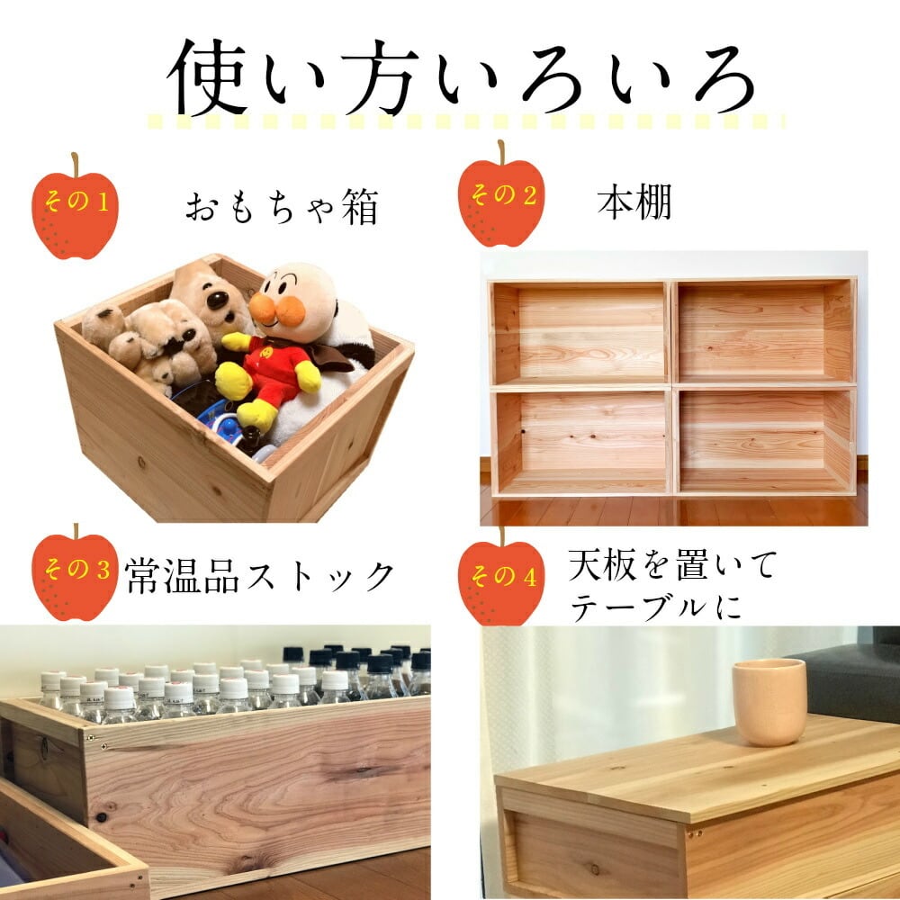 節穴を楽しむ杉のりんご箱 type-48浅型 | とっとりの木製雑貨キノオウチ