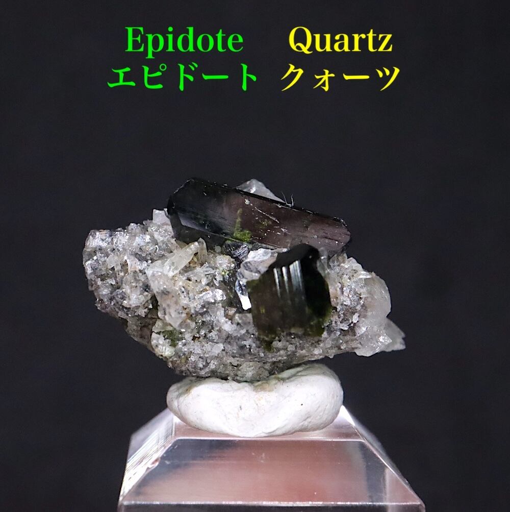 エピドート 緑簾石 クォーツ水晶 4.1g EPD060 原石 鉱物 天然石 パワーストーン