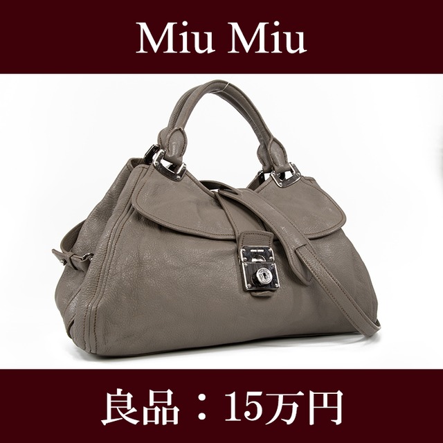 【全額返金保証・送料無料・良品】Miu Miu・ミュウミュウ・2WAYショルダーバッグ(人気・高級・珍しい・灰色・グレー・鞄・バック・F082)