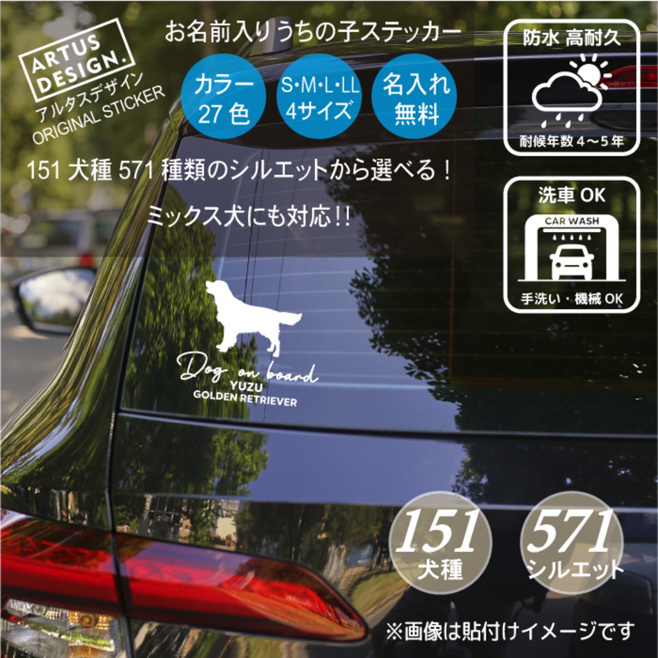 ウィペット ステッカー 車 シール 名前 おしゃれ かわいい グッズ オーダーメイド  筆記体 カッティング