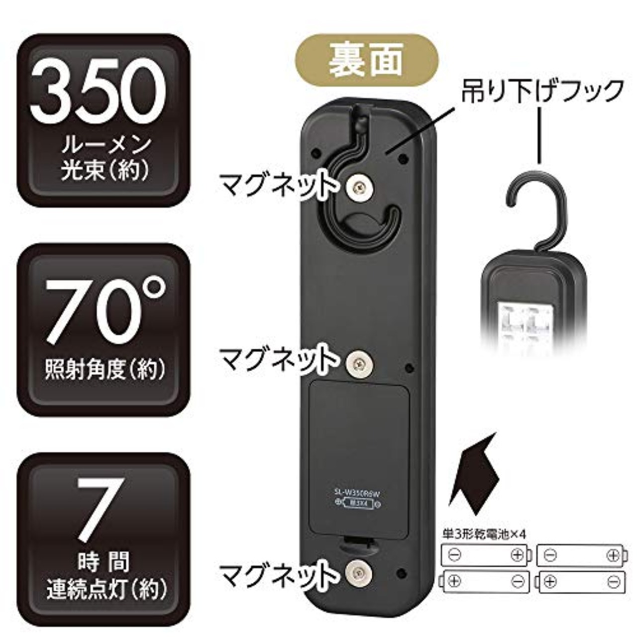オーム電機 作業灯 LED 懐中電灯 ハンディライト 背面マグネットフック付 屋外仕様 夜間作業 多目的作業ライト SL-W350R6W 08-0781 OHM