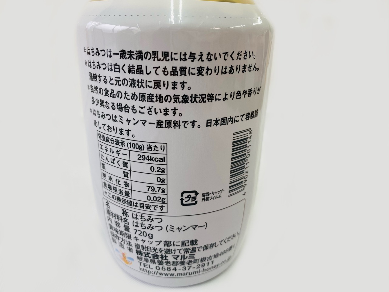 ミャンマー産純粋はちみつ