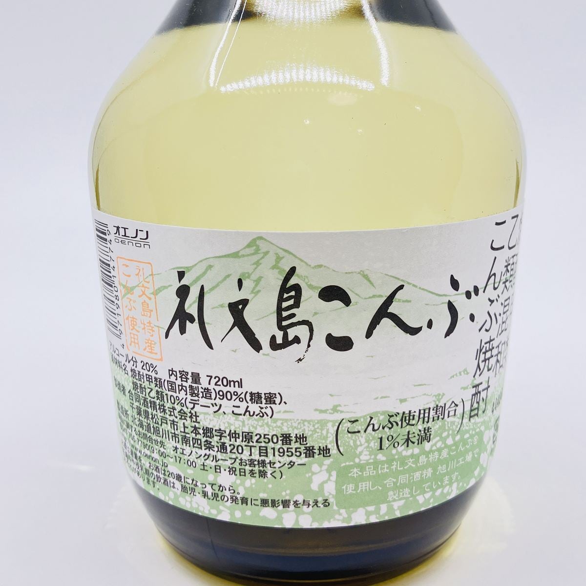 礼文島こんぶ 20° 720ml れぶんとうこんぶ 焼酎 合同酒精 昆布焼酎