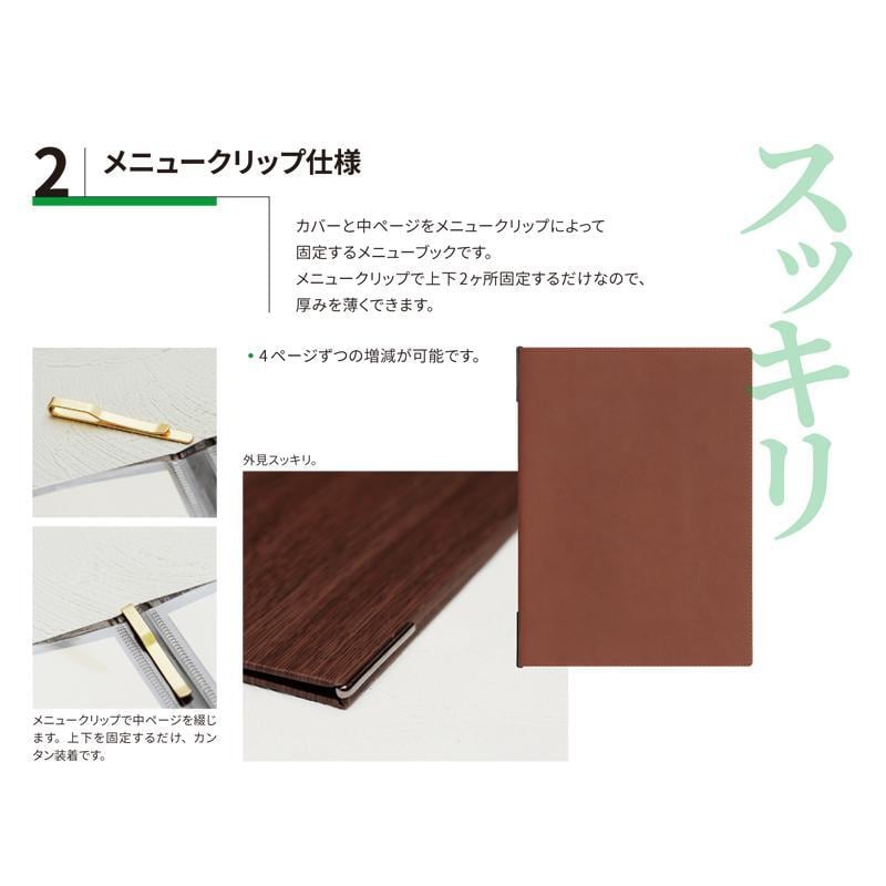 MS-301A 税抜定価¥4,150- メニューブック SHIMBI（シンビ） A4対応