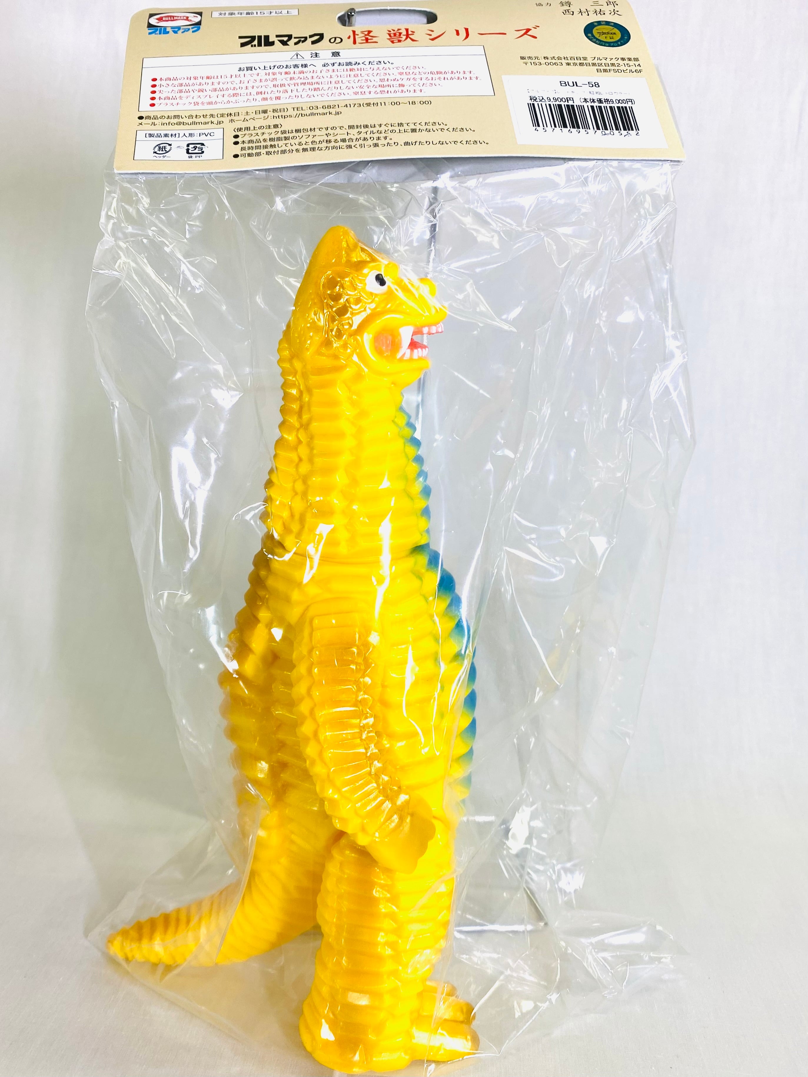 ブルマァク レッドキング(昭和レトロカラー) スタンダードサイズ