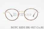 BCPC KIDS キッズ メガネフレーム BK-017 Col.01 43サイズ 46サイズ ボストン ジュニア 子ども 子供 ベセペセキッズ 正規品