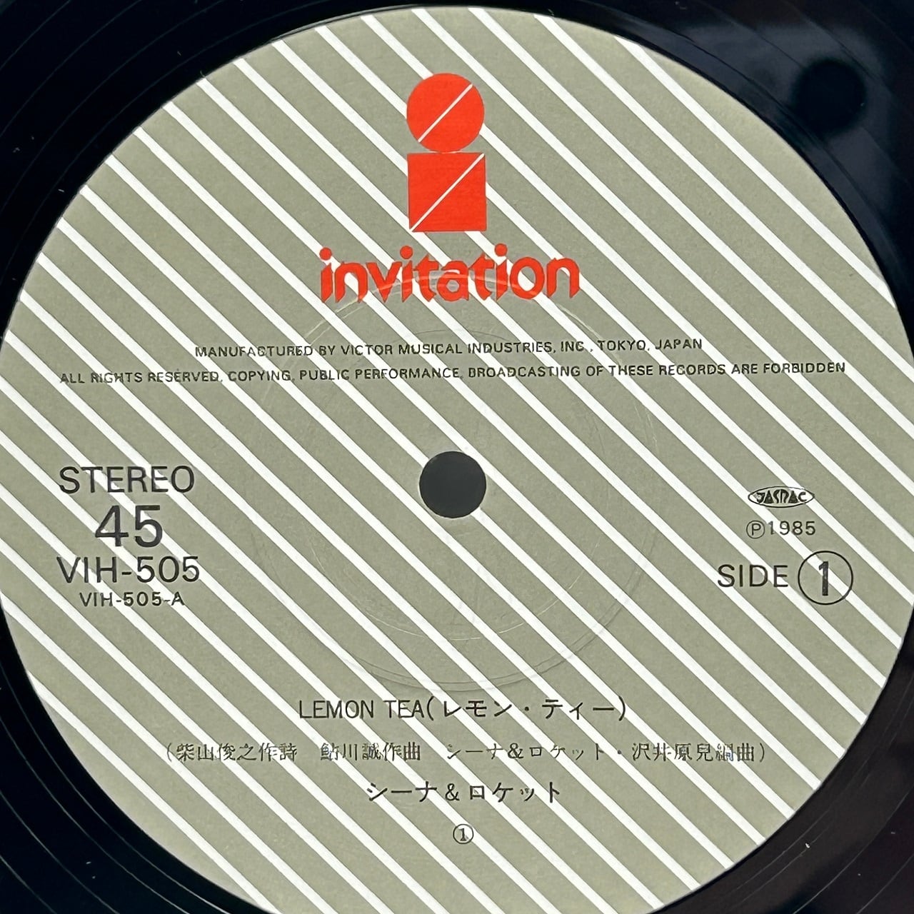 12EP】シーナ＆ロケット – レモン・ティー | マメシバレコード