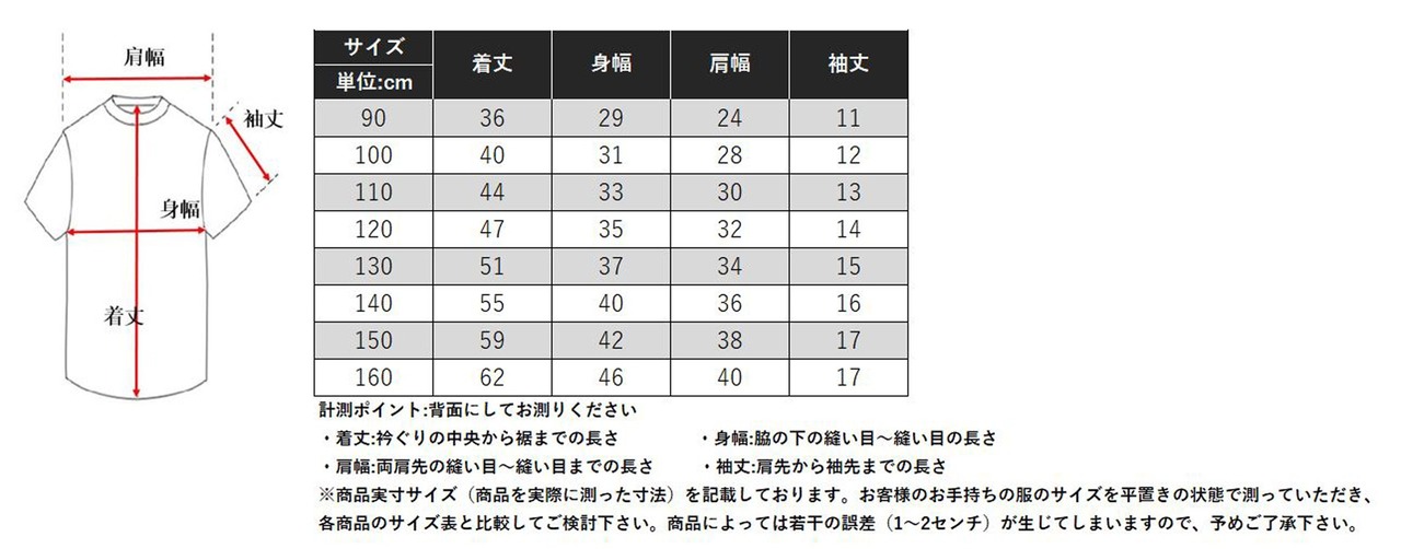 [ユナイテッドアスレ] 5.6オンス ハイクオリティー Tシャツ 500102 [キッズ] 002 ブラック 110
