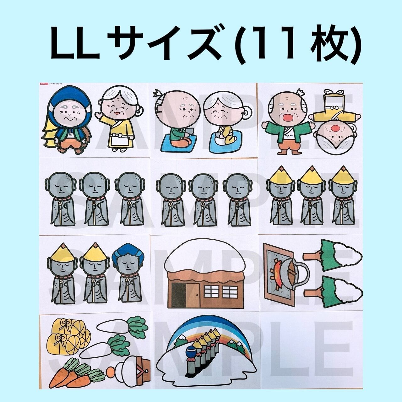 パネルシアター切ってすぐに使えるキット【かさじぞう】発表会にもお