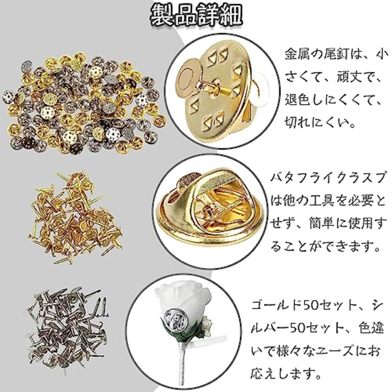 ピンバッジのピンバッチ バタフライ型留め具 50セット ピンバッジ 留め具 蝶タック バタフライクラッチ ピンズ ラペルピン タックピン ピンバッジ 金具 パーツ 蝶タック金具 バタフライ型留め具と土台の広い針 服飾小物のDIY ブートニアのDIY ハンドメイド (シルバー)