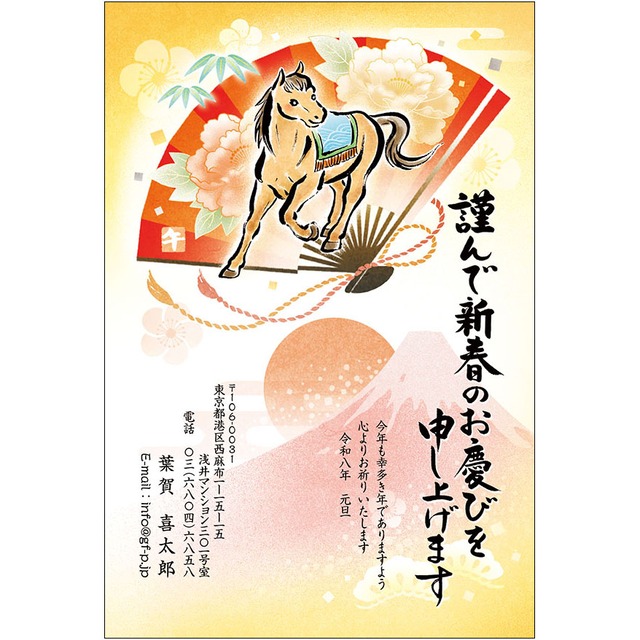 C16-1199_IF03_336_A0404｜2026年賀状