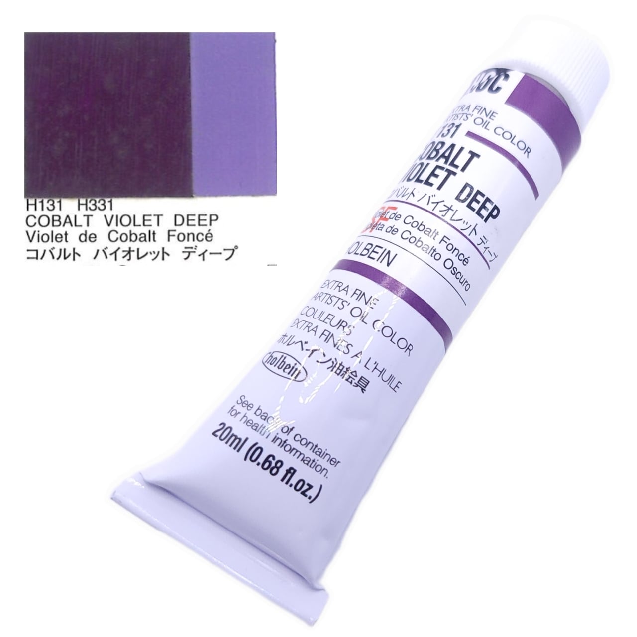 ホルベイン画材】ホルベイン油絵具20ml ネイプルスイエローイタリアン