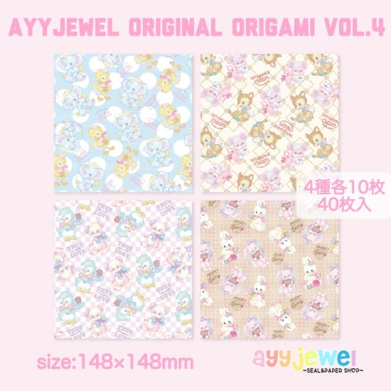 おりがみ4.ayyjewel original ORIGAMI vol.4