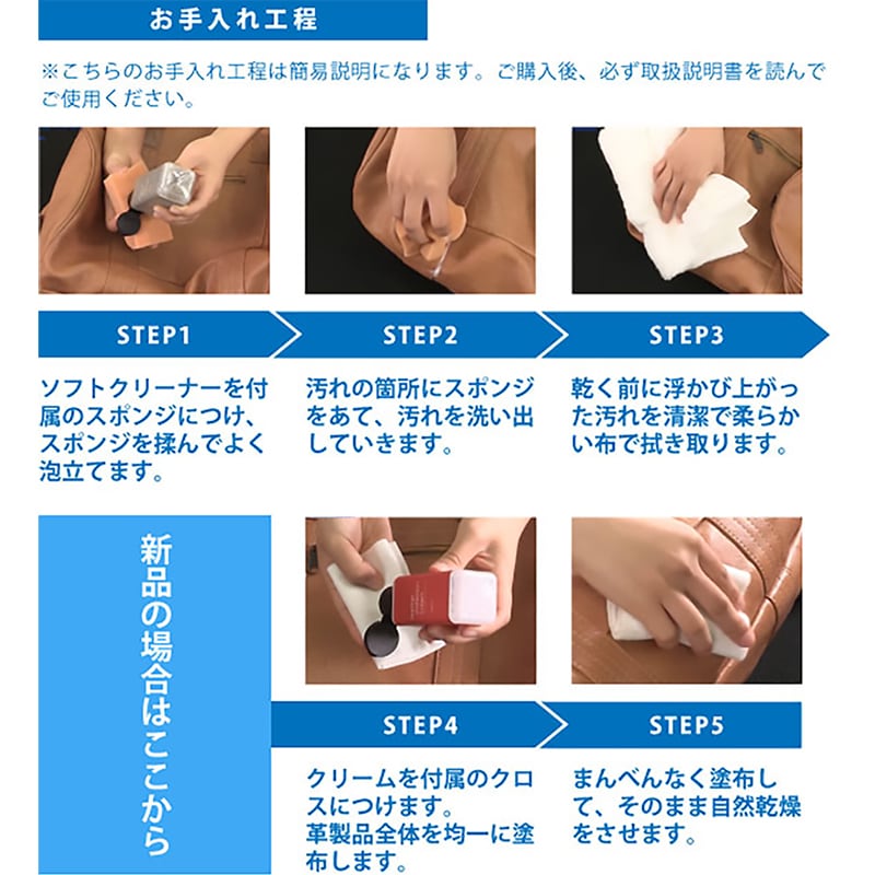 レザーケアキット プラス 150ml［ユニタス］ | REAL Style online shop