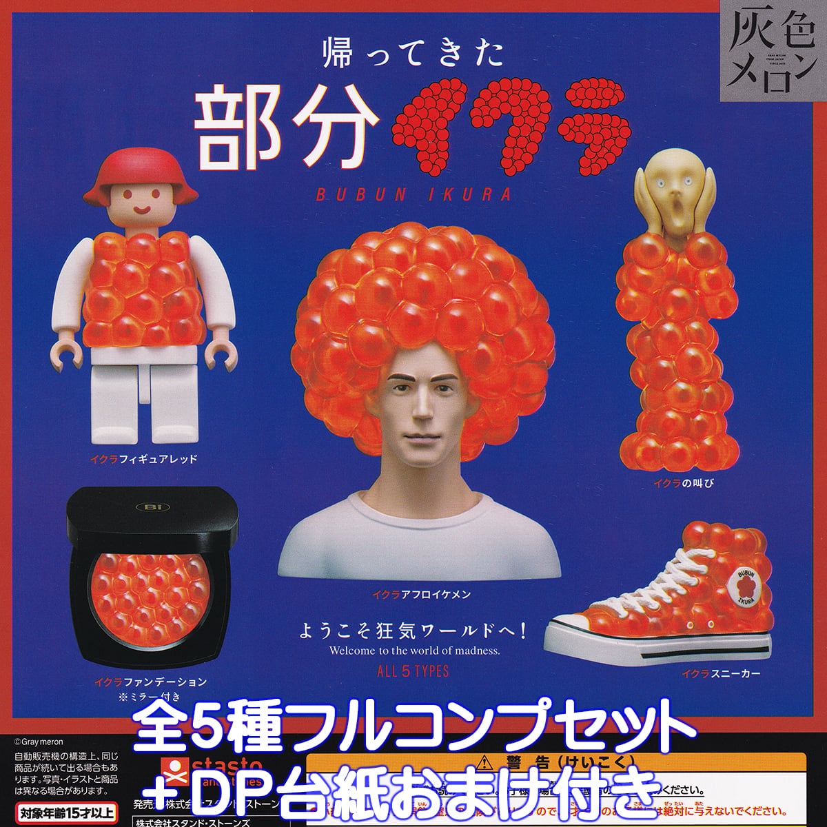 カセットテープみたいなメジャー Part.3 アイピーフォー 【人気