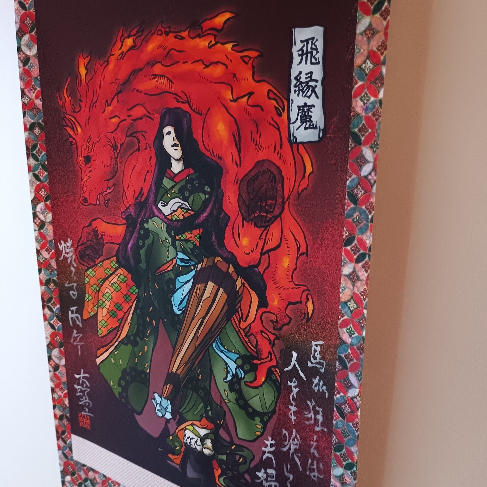 妖怪721・飛縁魔(絵本百物語) | 大蛇堂-おろちどう-