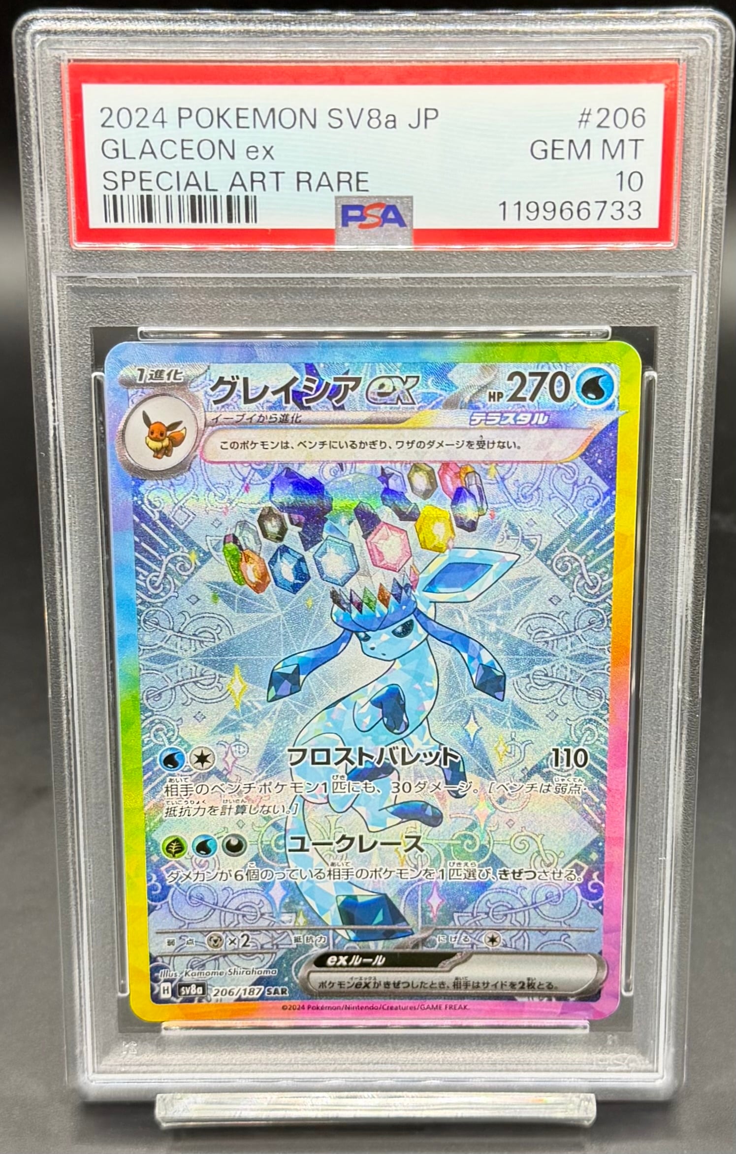 PSA10 メガリザードンXex 223/193 | ワンピース・ポケモンカード