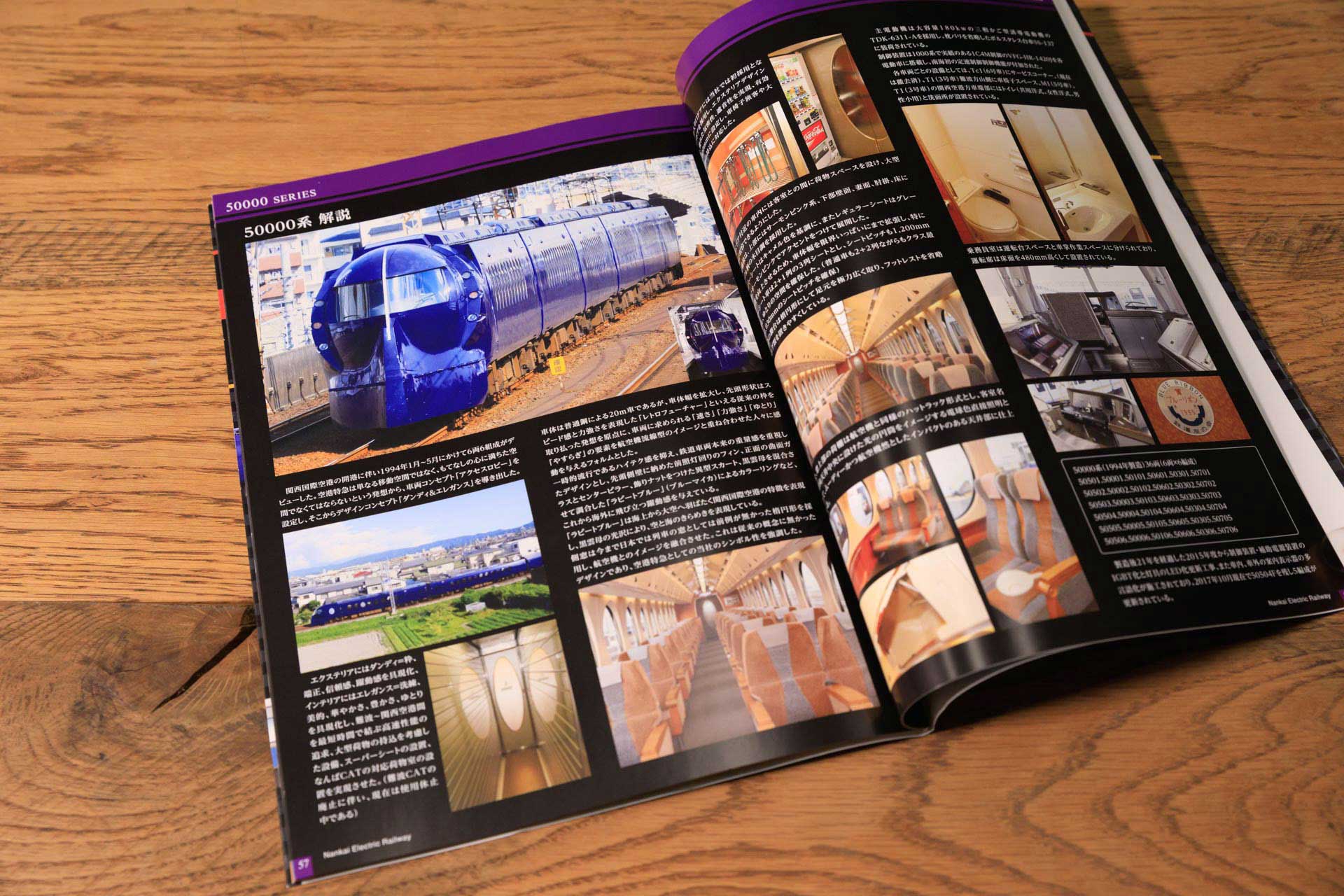 南海電鉄車両大全（第1巻）（送料込み） | 南海電車グッズ オンライン