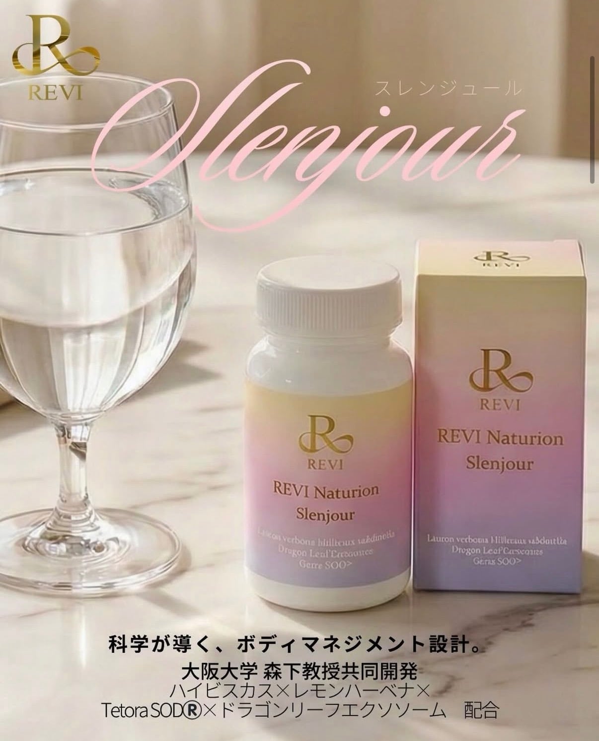 送料無料】飲む、マンジャロのような夢サプリ スレンジュール 80粒40日