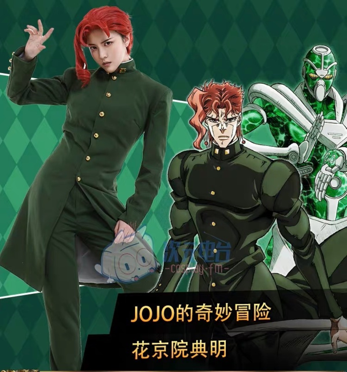 ジョジョ✕グリコ キスミントガム賞品 「花京院典明」カード 3枚セット 