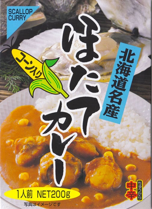 北海道名産ほたてカレー