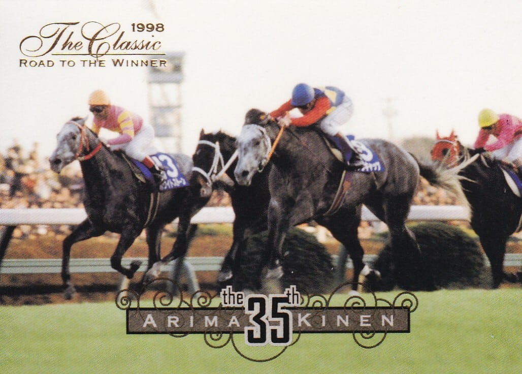 ダイユウサク(枠連2-5)：第36回 有馬記念「The Classic 1998 Road To
