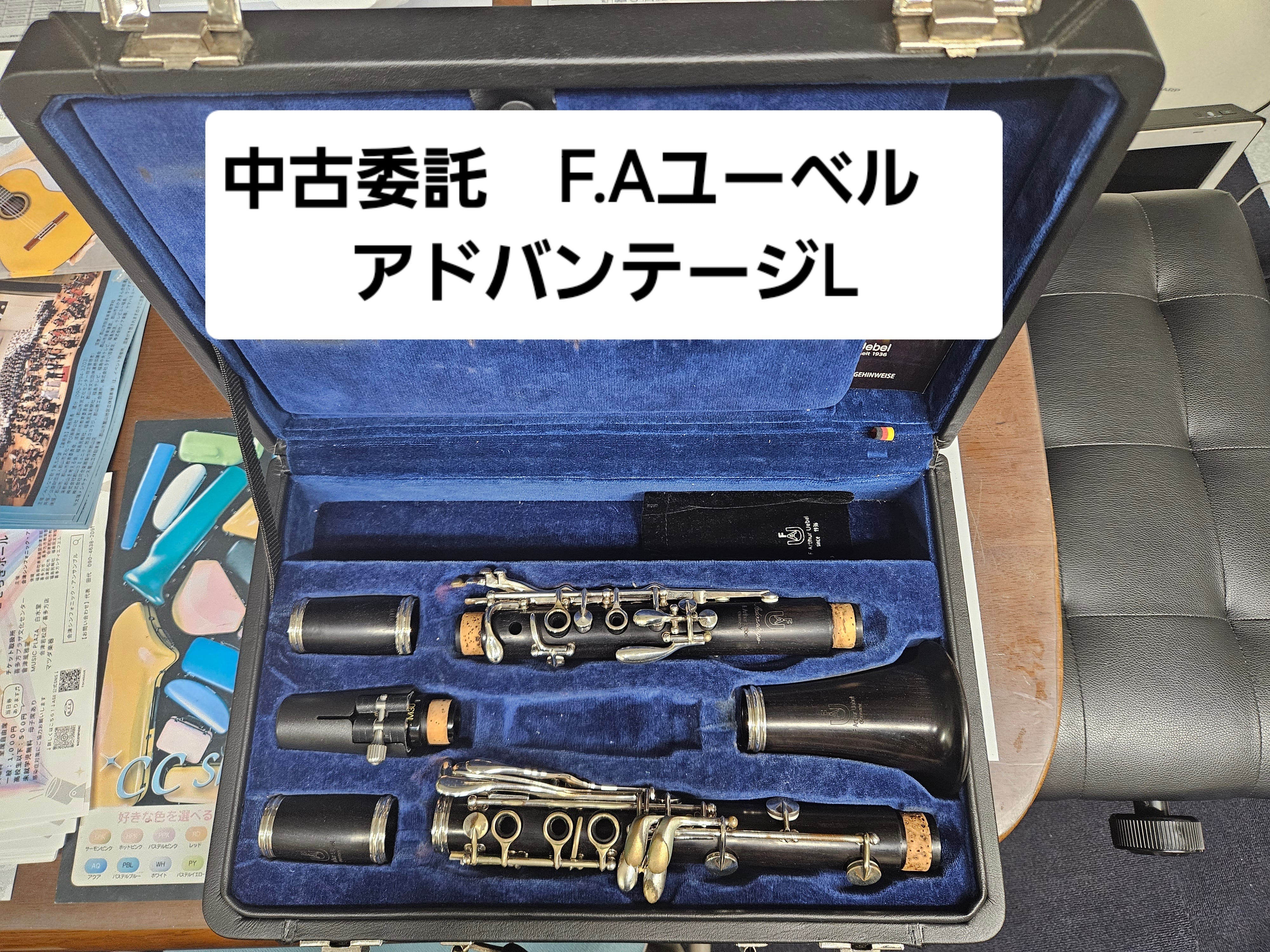 willie's マウスピース U3 STEINER 5S 太管 | matsudagakki