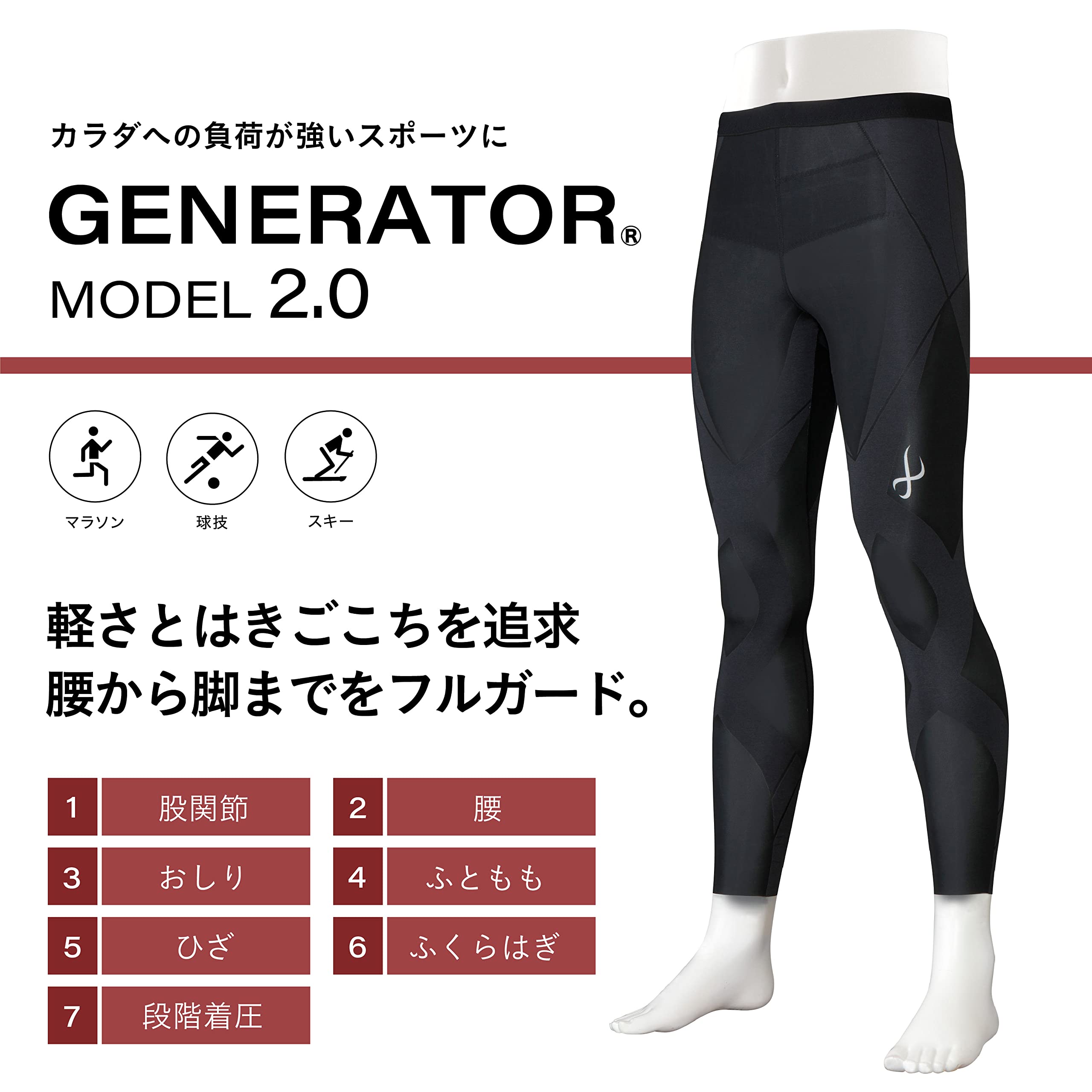 CW-X(シーダブリューエックス/ワコール) メンズスポーツタイツ