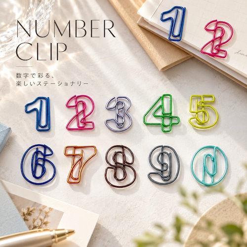 【 数字 クリップ 】0〜9 10個セット カラフル ナンバークリップ ランダム デザインクリップ ペーパークリップ 数字型 おしゃれ かわいい 文房具 ステーショナリー 手帳 ノート 書類整理 ページマーカー 目印 アソートカラー