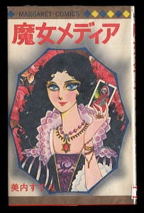 金田一少年の事件簿(1)」 初版 さとうふみや/漫画 金成陽三郎/原作