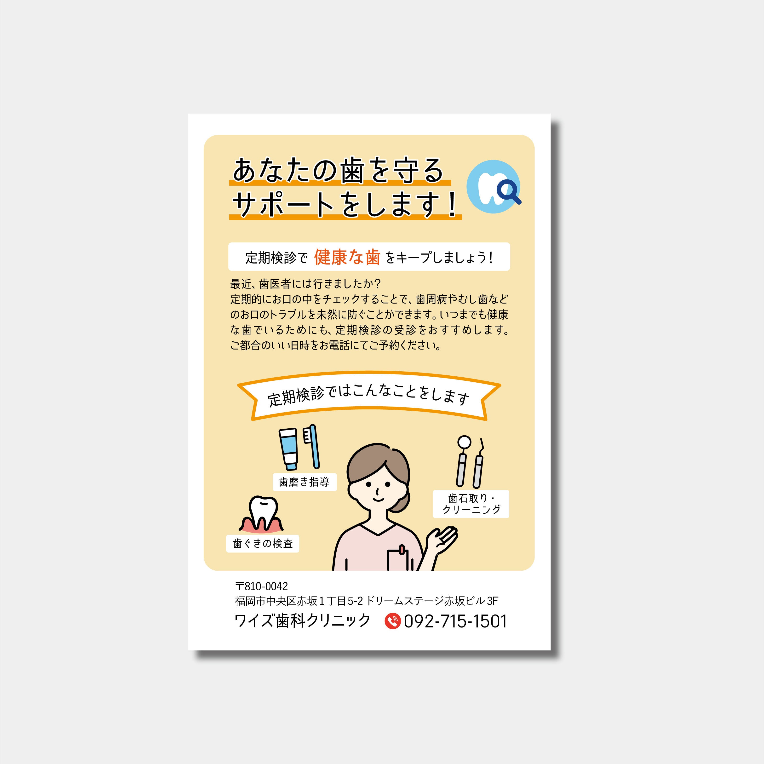 リコールハガキ　長期間受診がない患者様へ DS-419　(100枚セット)