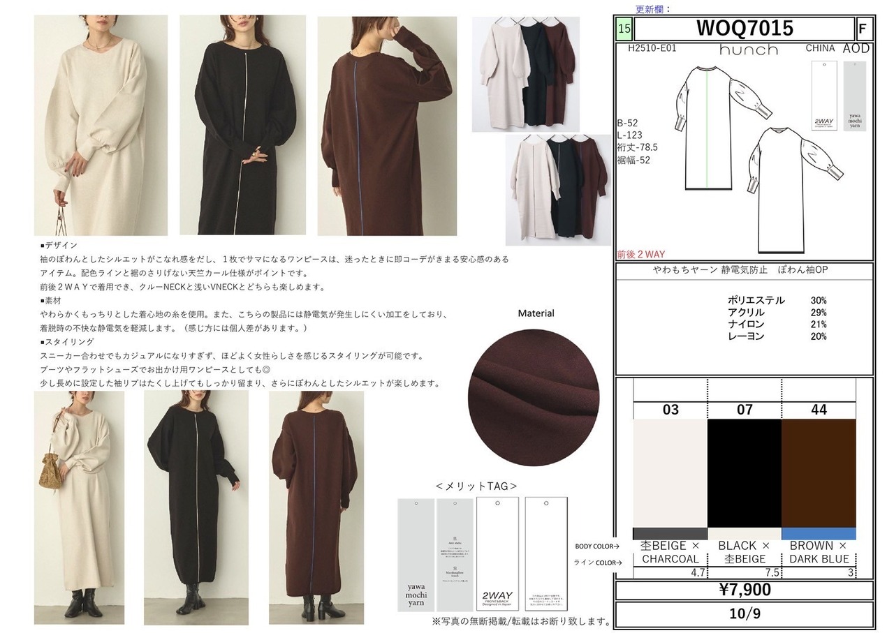 hunch やわもちやーんぽわん袖vネックワンピ　WOQ7015