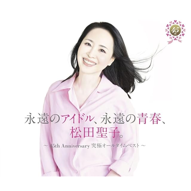 山下達郎 ヘロン Heron 8㎝CDシングル CD | PAY ID