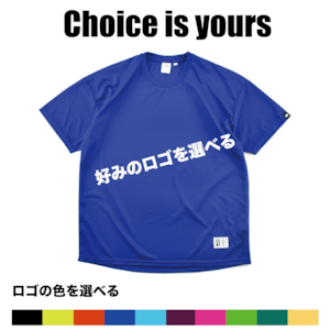 Choice is yours T-shirts : ディープブルー : ロゴ選択、ロゴ色選択、