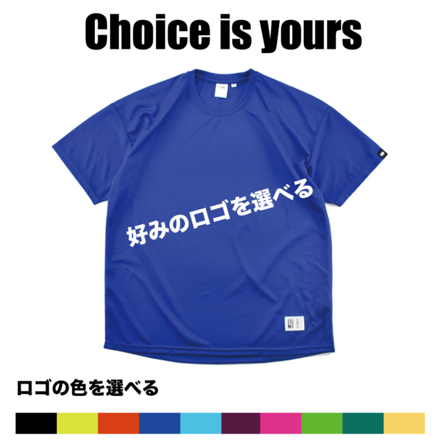 Choice is yours T-shirts : ディープブルー : ロゴ選択、ロゴ色選択、