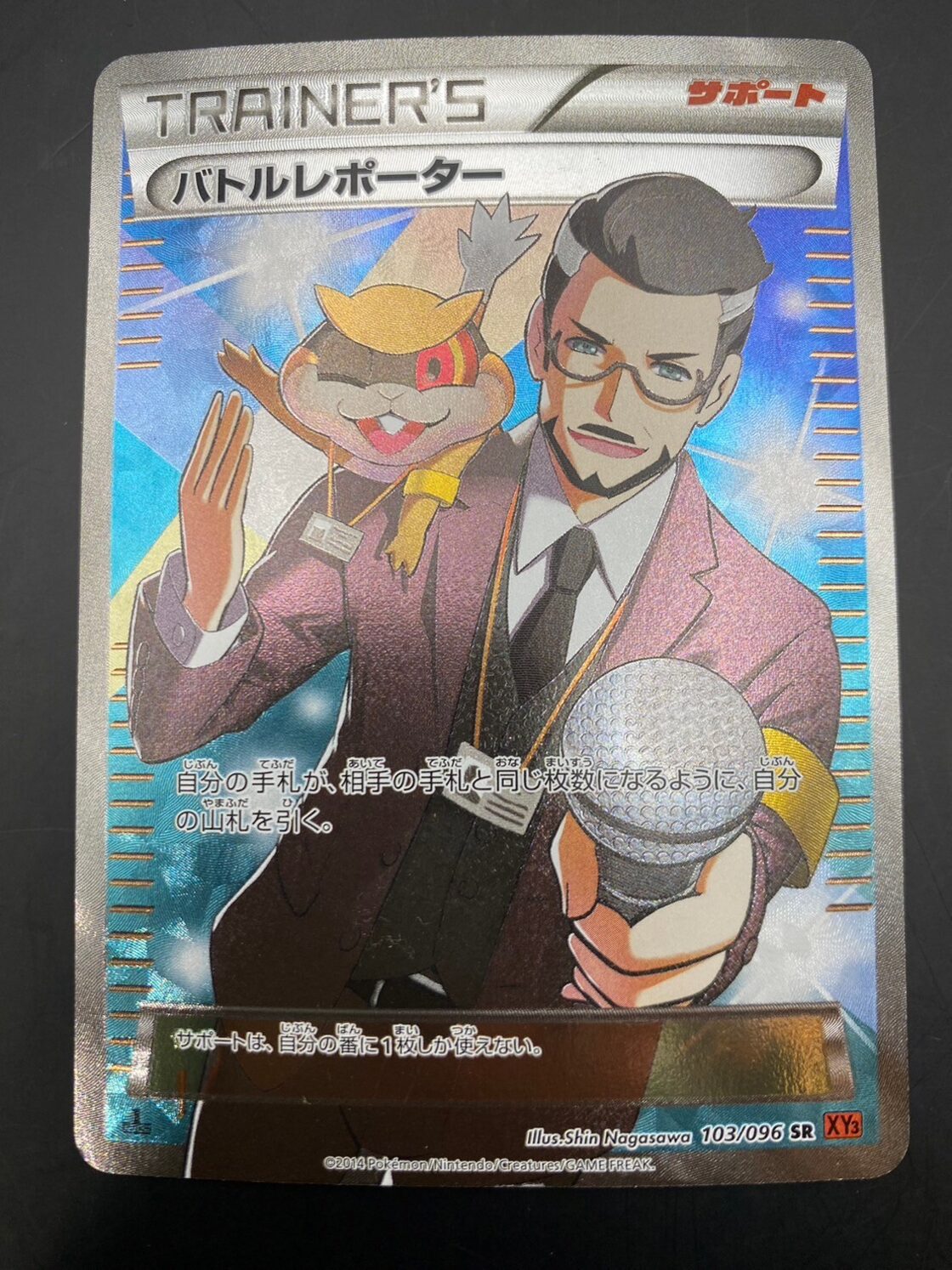 中古品】バトルレポーター 103/096 SR サポート/XY 拡張パック 