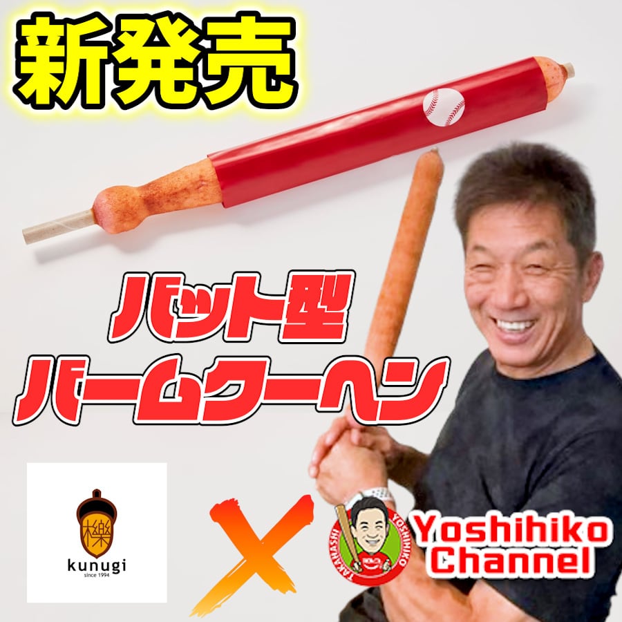 ALL ITEM | よしひこチャンネル公式オンラインショップ