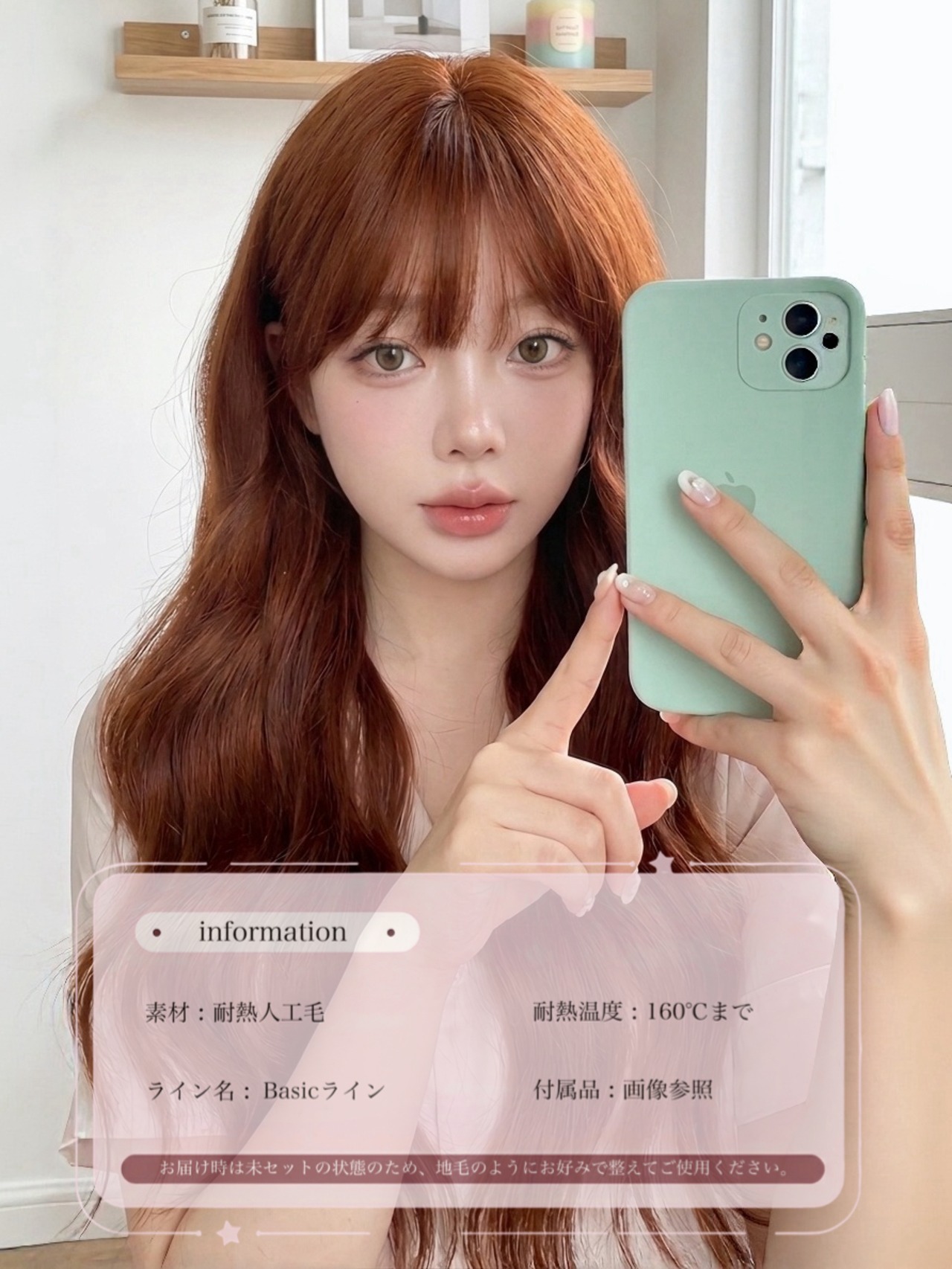 Basic - Orange Brown Wavy Long Wig【商品番号 1102】