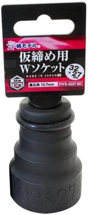 【在庫処分】アイダ 椿モデル 仮締用 Wソケット12.7 PWS-3227-6K