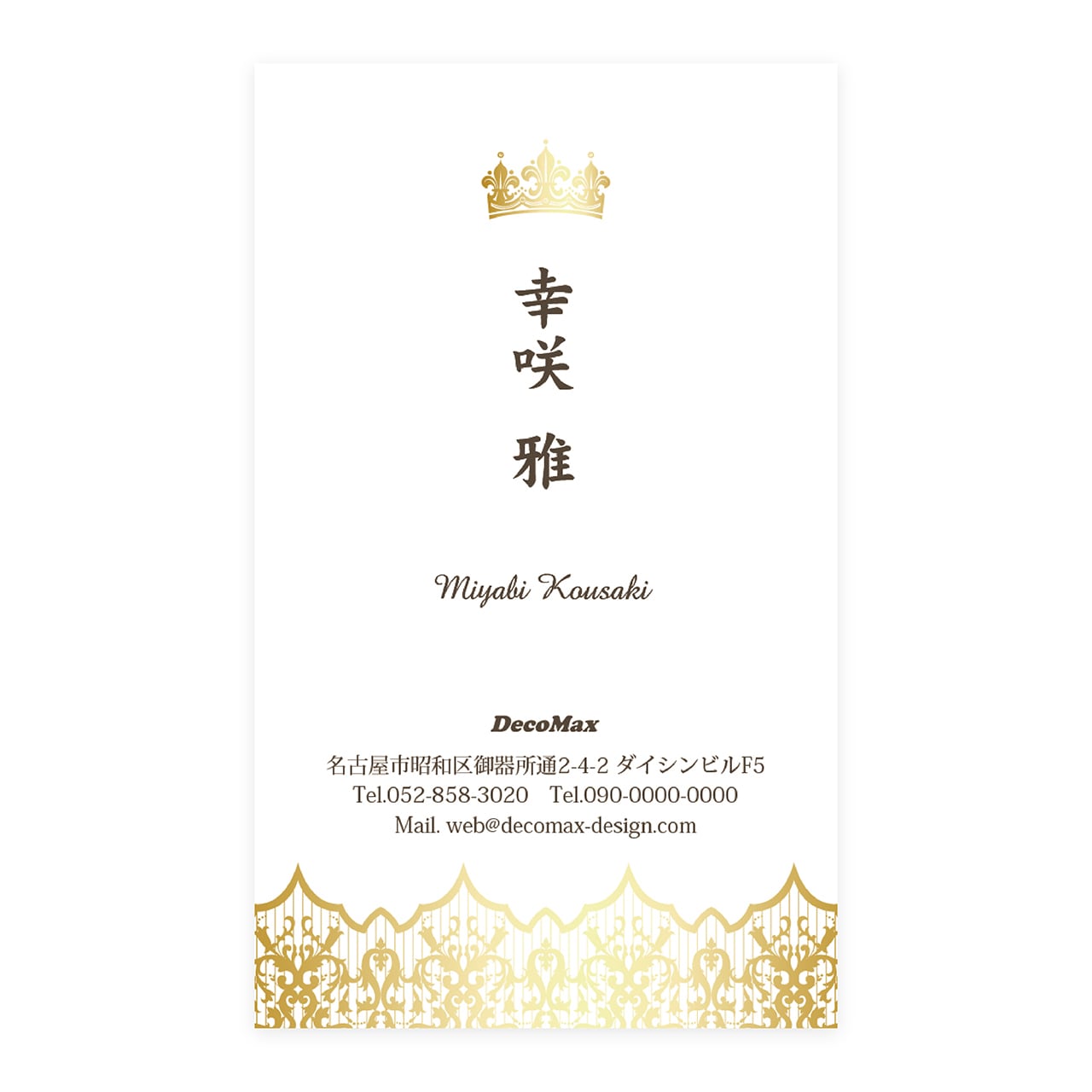 デザイン名刺 243