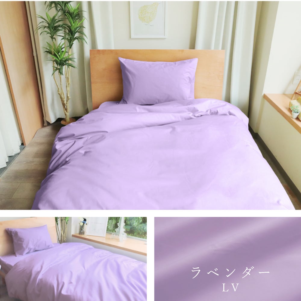 MORE 掛け布団カバー シングル 150×210cm 綿100 抗菌防臭 日本製 高