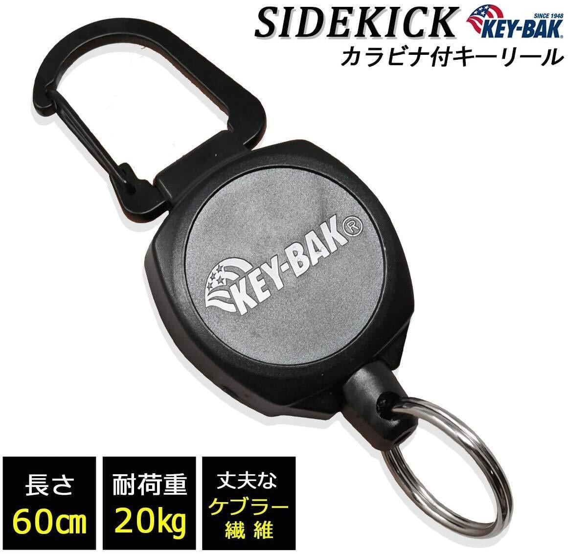 KEY-BAK #0KB2 サイドキック カラビナ付キーリール 60cmケプラーコード