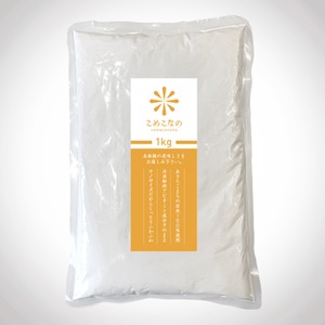 こめこなの【1kg】｜「あきたこまち」超微粉マイナス冷気粉砕法【1kg】