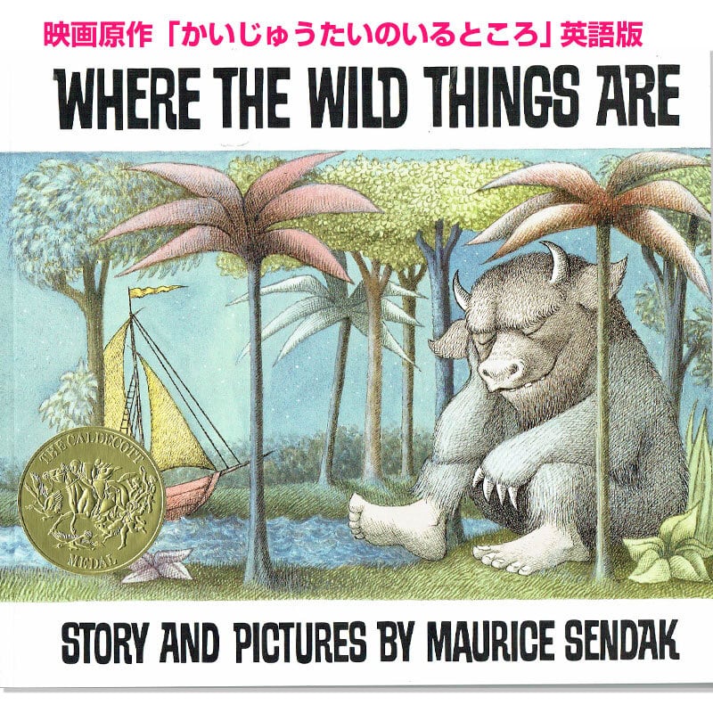 「かいじゅうたちのいるところ」英語版「Where the Wild Things Are」