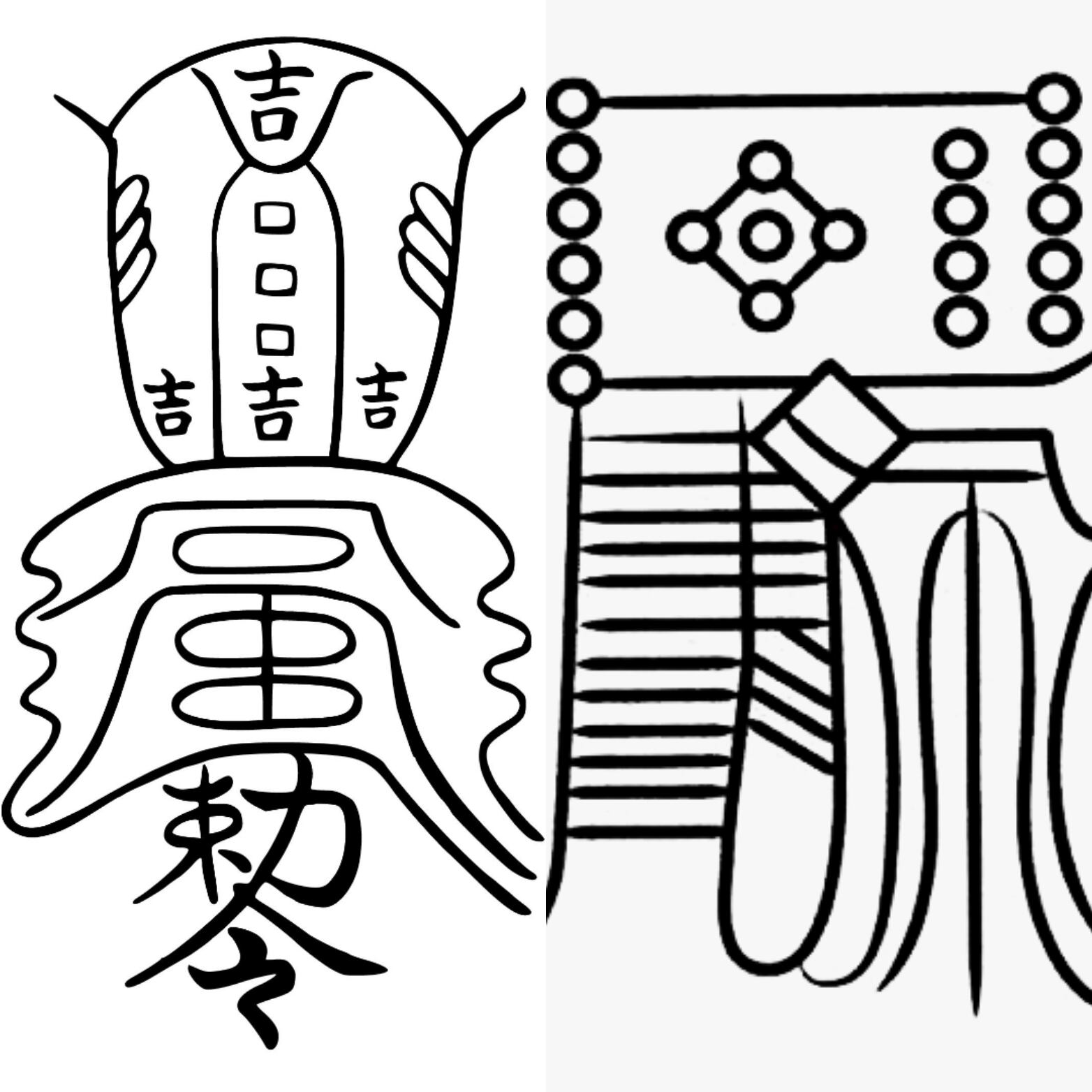 恋愛成就に、愛敬符 人形代へ陰陽師・四雲による手書き AGQ6d9 | onmyoji