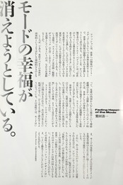 prints21 1996 Winter "BODY CHANGE by Fashion"