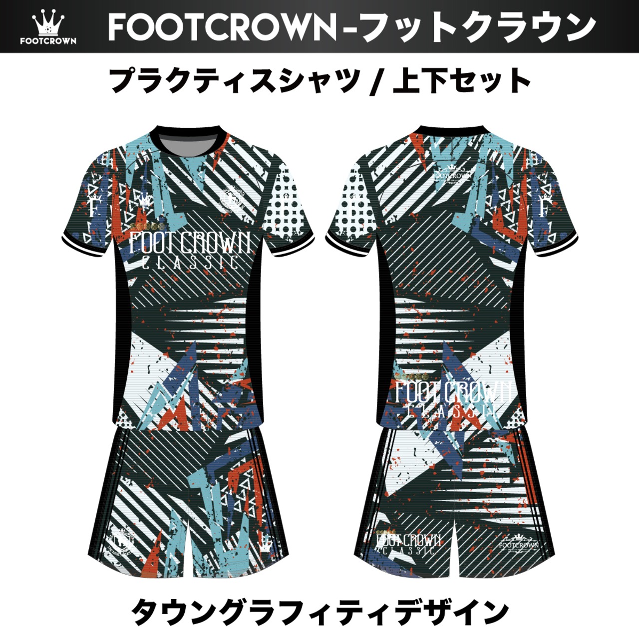 限定5着!!ド派手すぎるユニフォーム第6弾! 昇華プラクティスシャツ上下セット タウングラフィティデザイン 半袖・長袖・ノースリーブ チームオーダー対応 130~4XL - 2