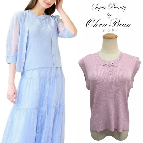 スーパービューティー ニット ラメ入り フレンチスリーブ 2411025 ピンク 2024年春夏 オーラボー Super Beauty 大人かわいい服 大人スタイル キレイメ レディース アパレル 女性 M L LL 30代 40代 50代 60代