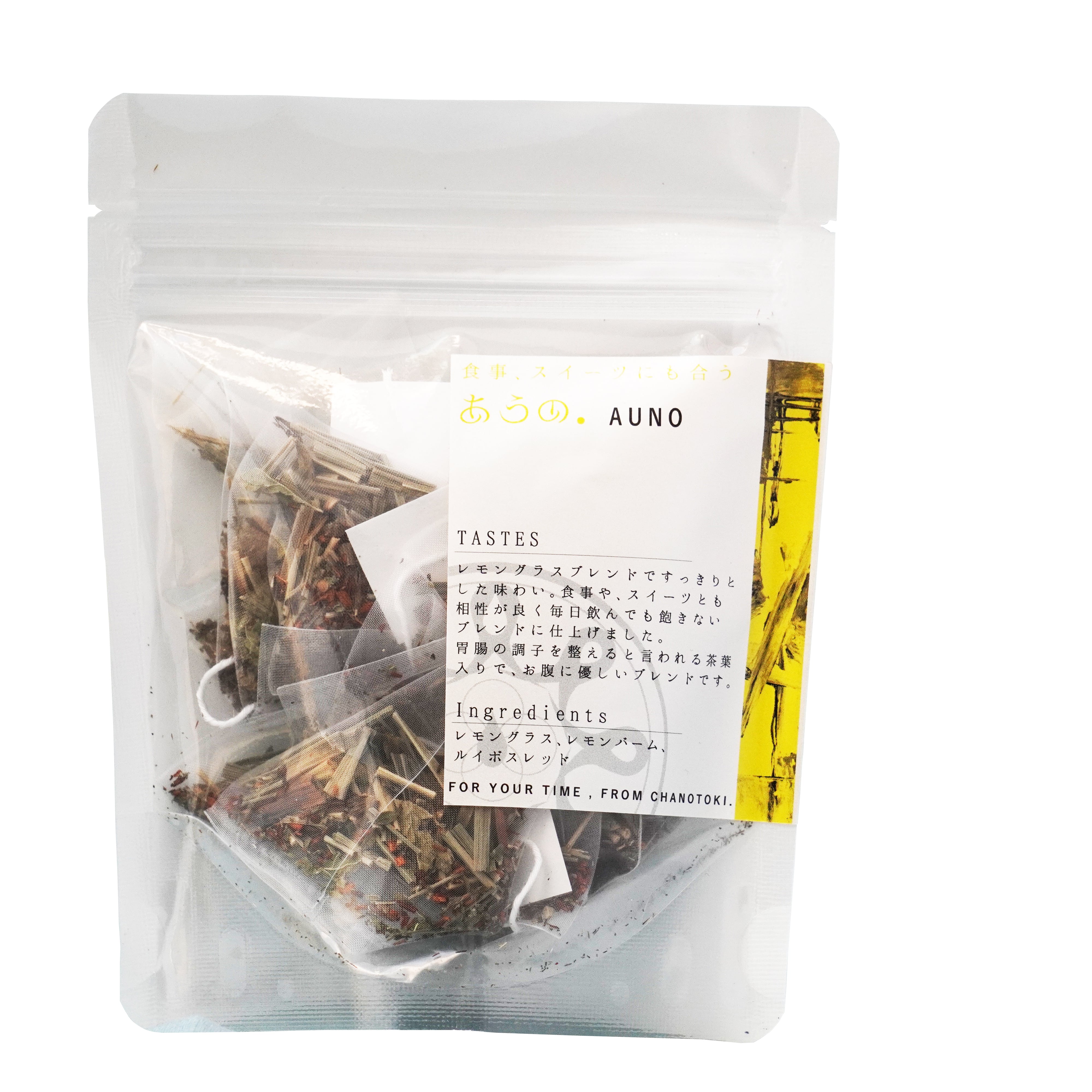 【食】チャノトキ あうの